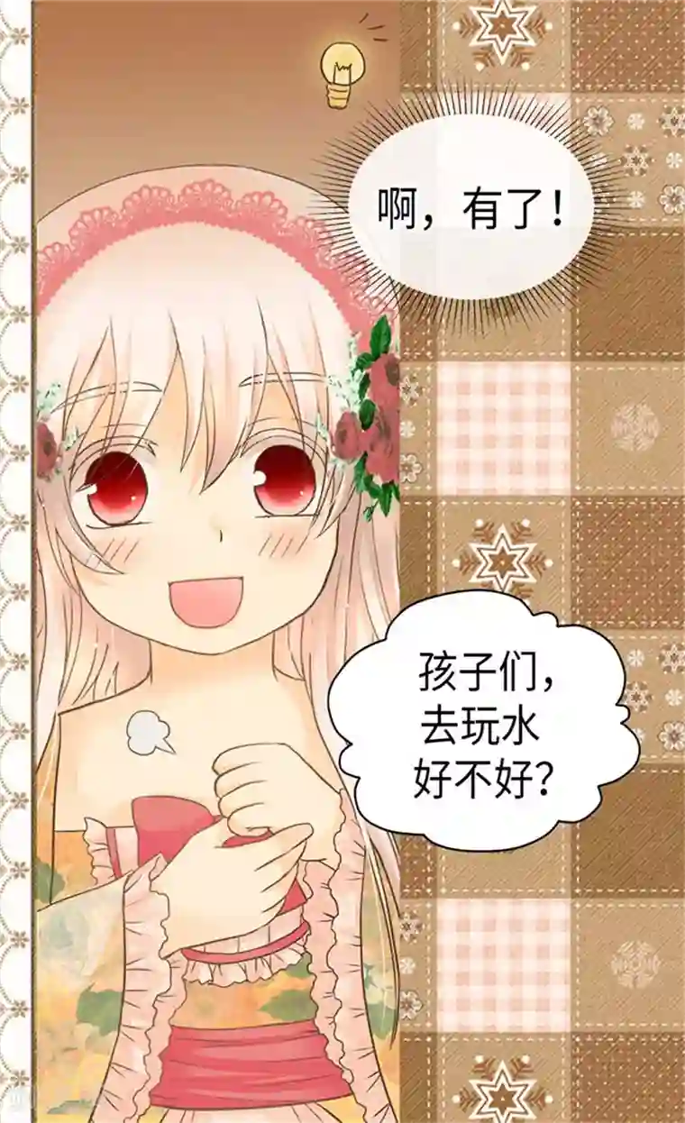 皇帝的独生女第162话 堆雪人