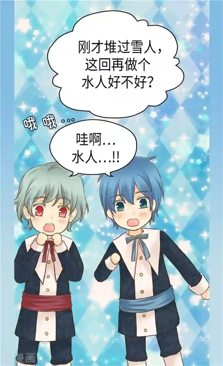 皇帝的独生女第162话 堆雪人