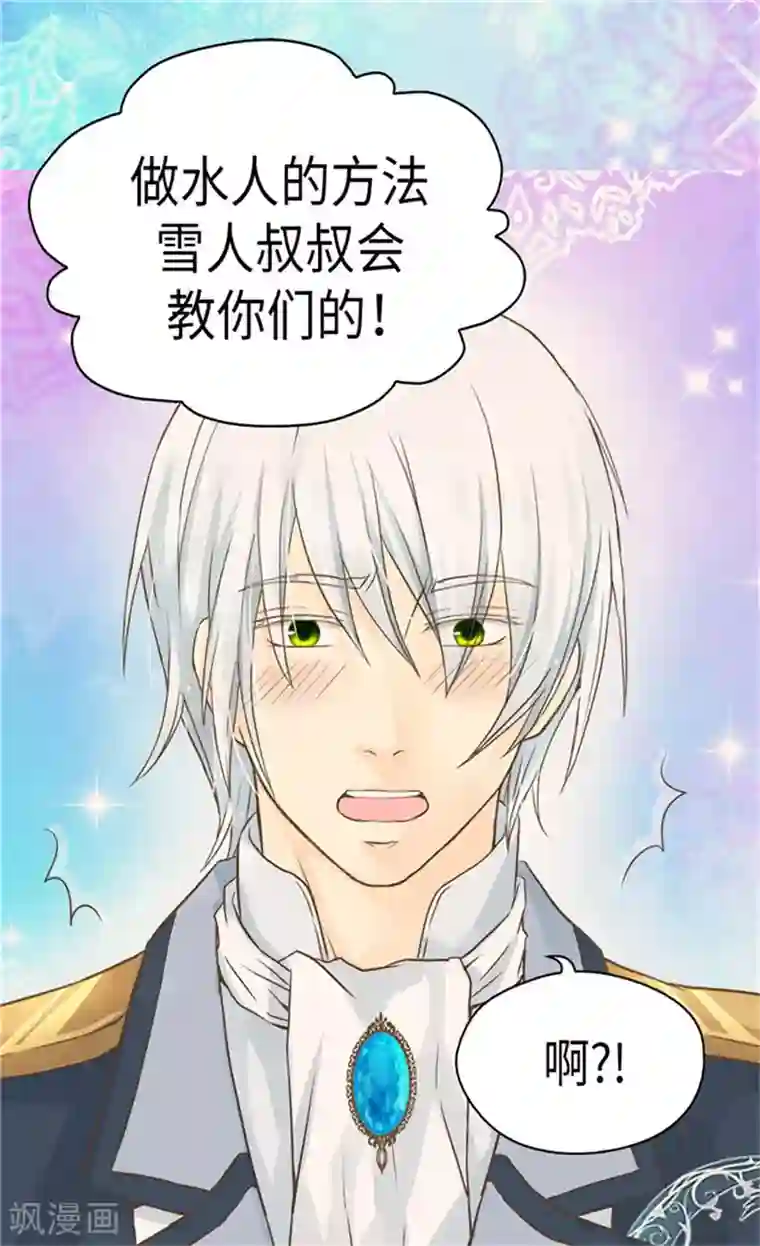 皇帝的独生女第162话 堆雪人