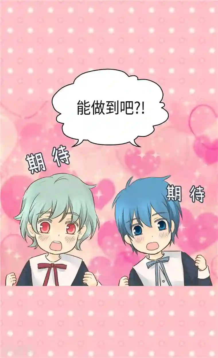 皇帝的独生女第162话 堆雪人