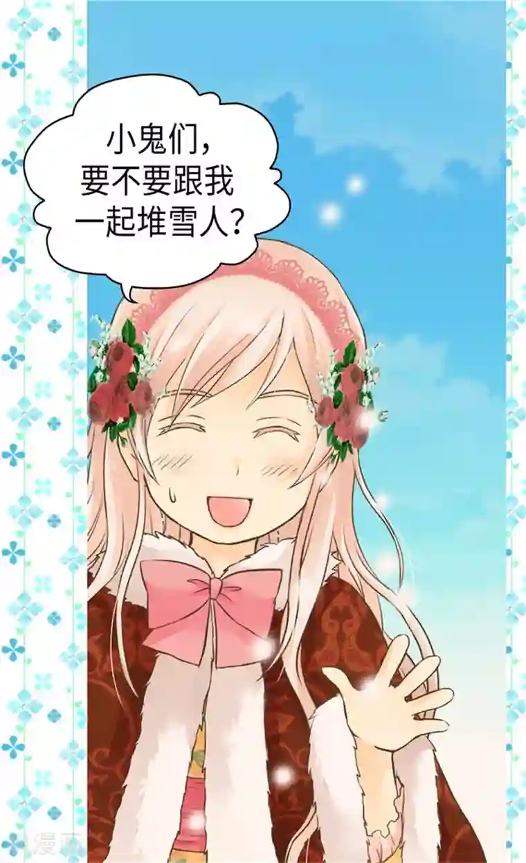 皇帝的独生女第162话 堆雪人