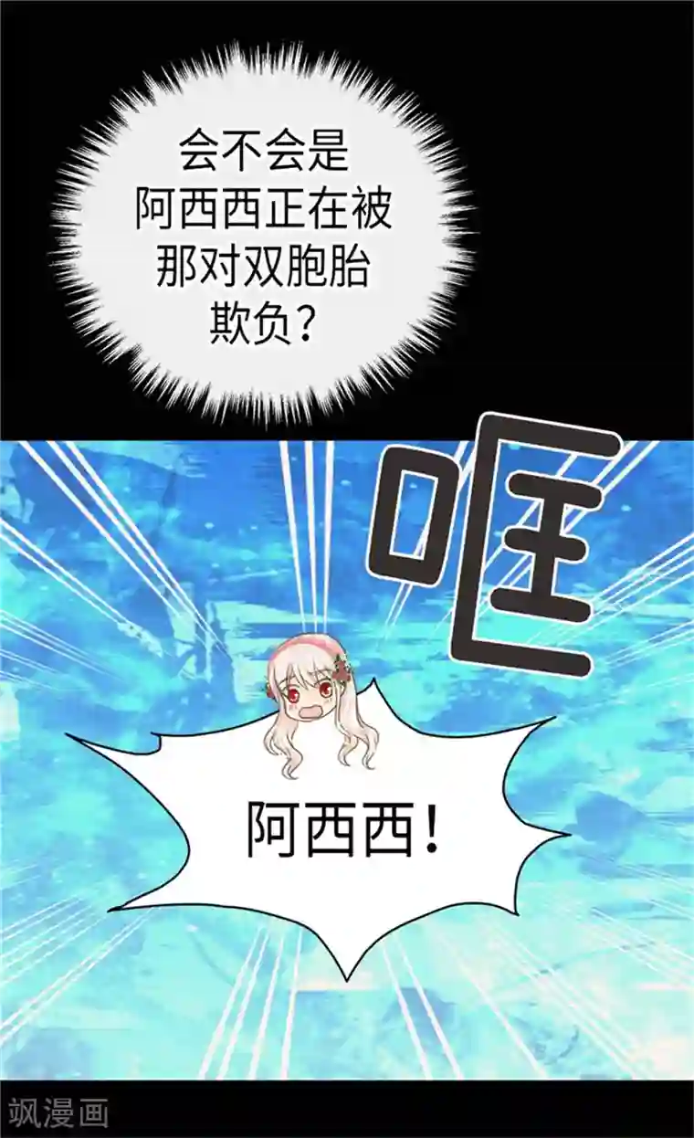 皇帝的独生女第163话 炽热的眼神