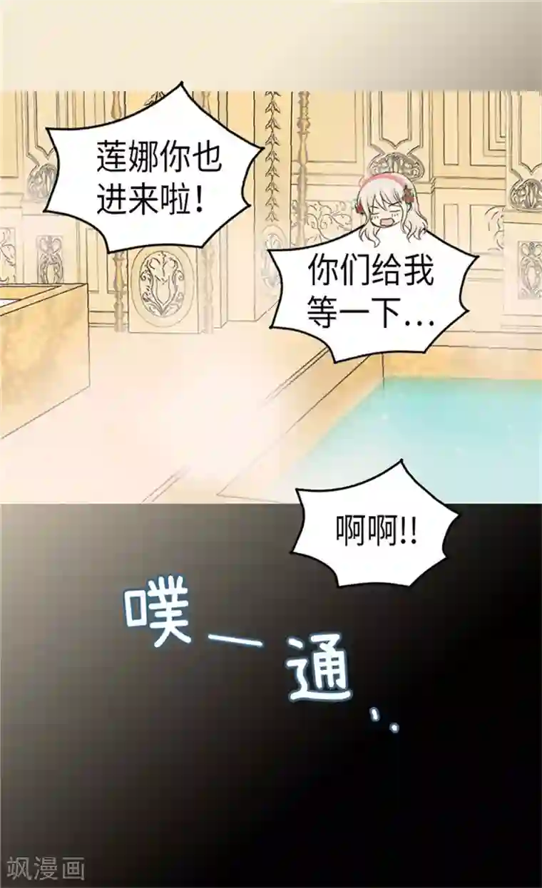 皇帝的独生女第163话 炽热的眼神