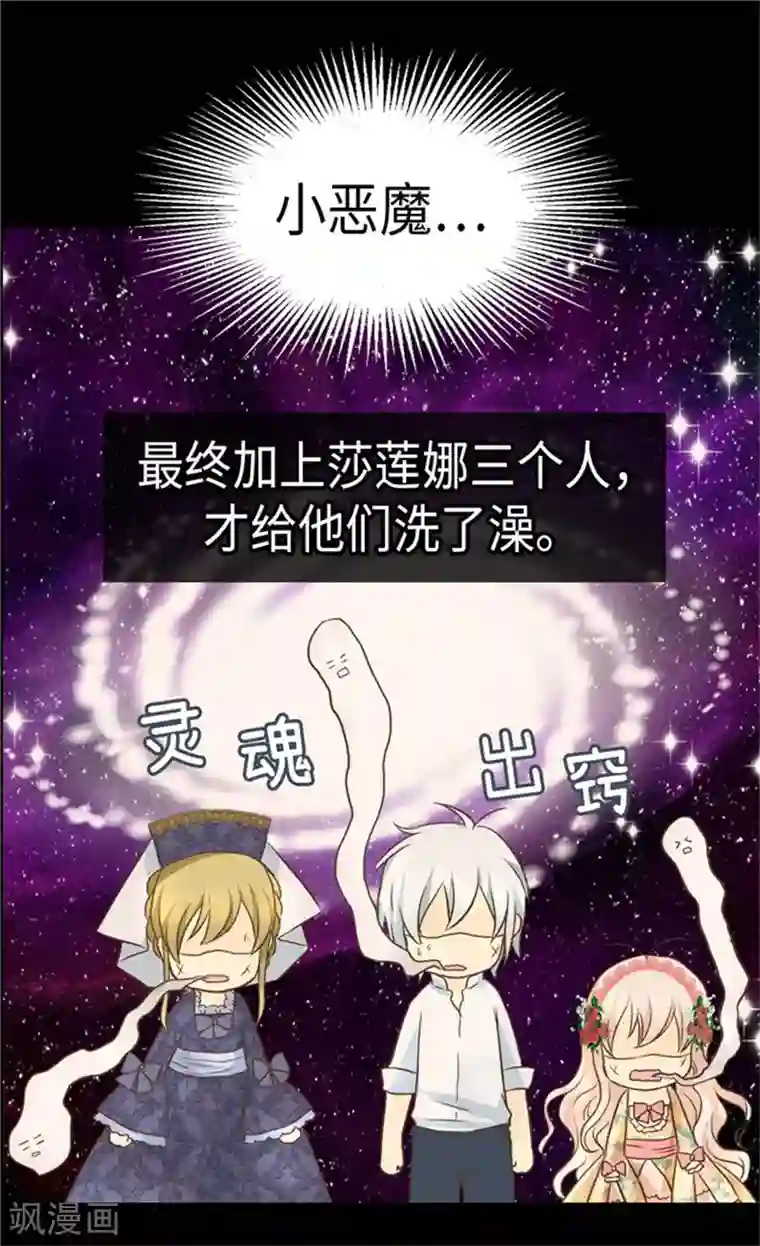 皇帝的独生女第163话 炽热的眼神