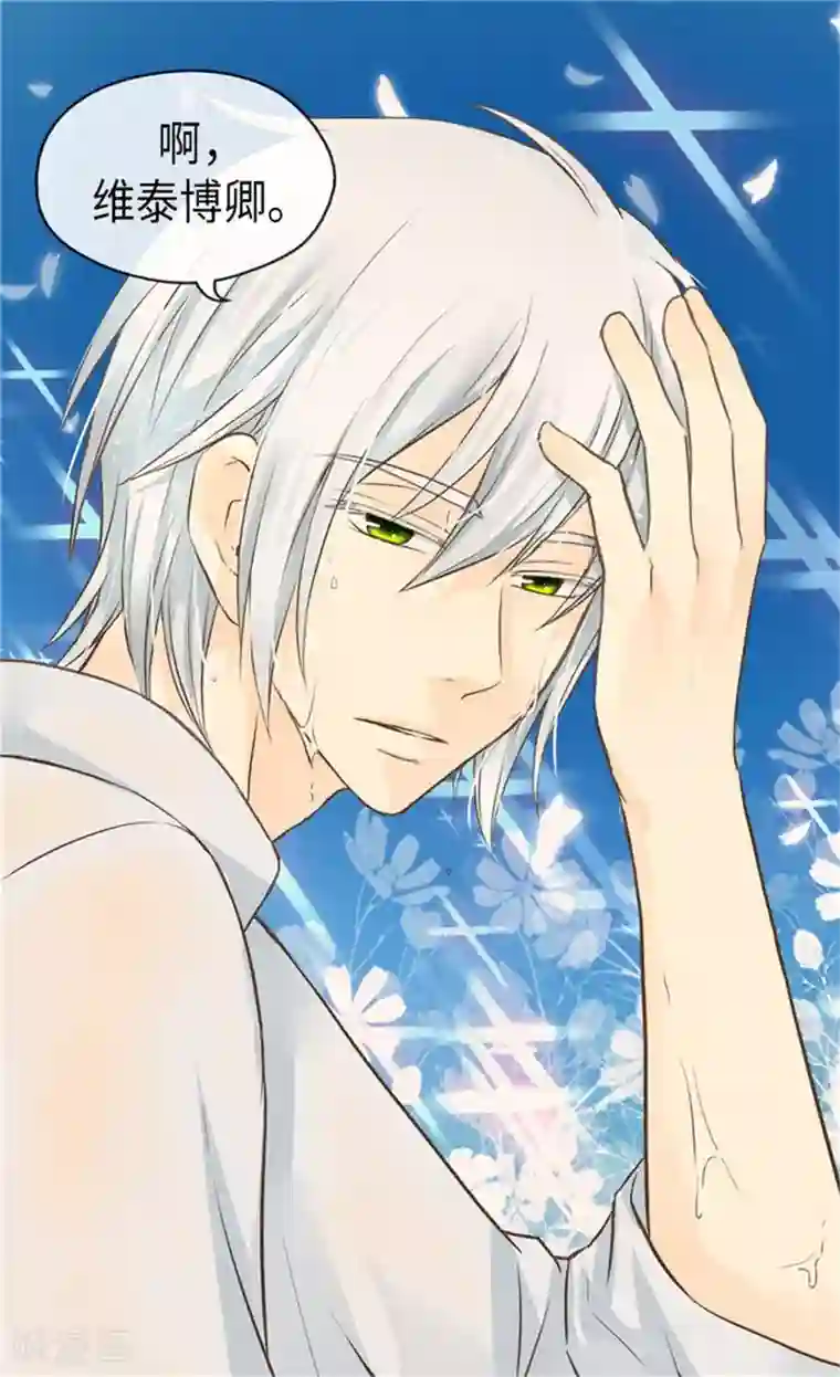 皇帝的独生女第163话 炽热的眼神