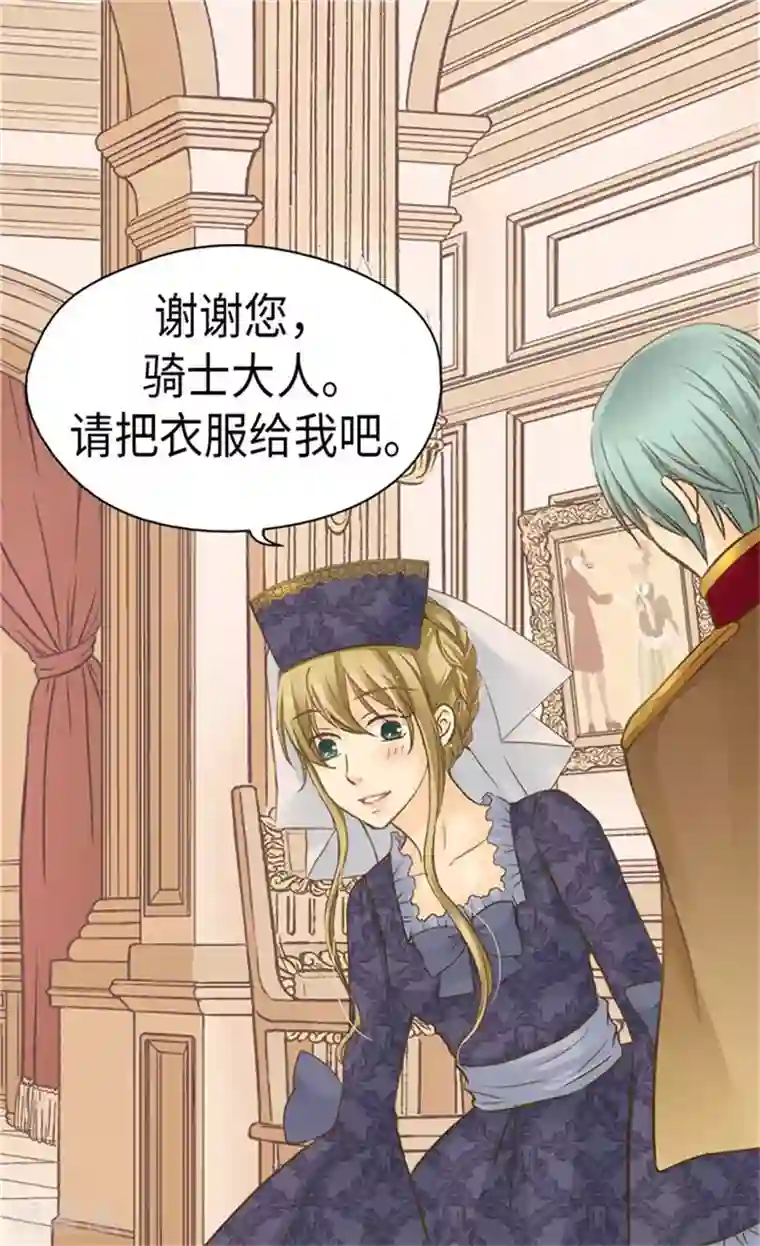 皇帝的独生女第163话 炽热的眼神