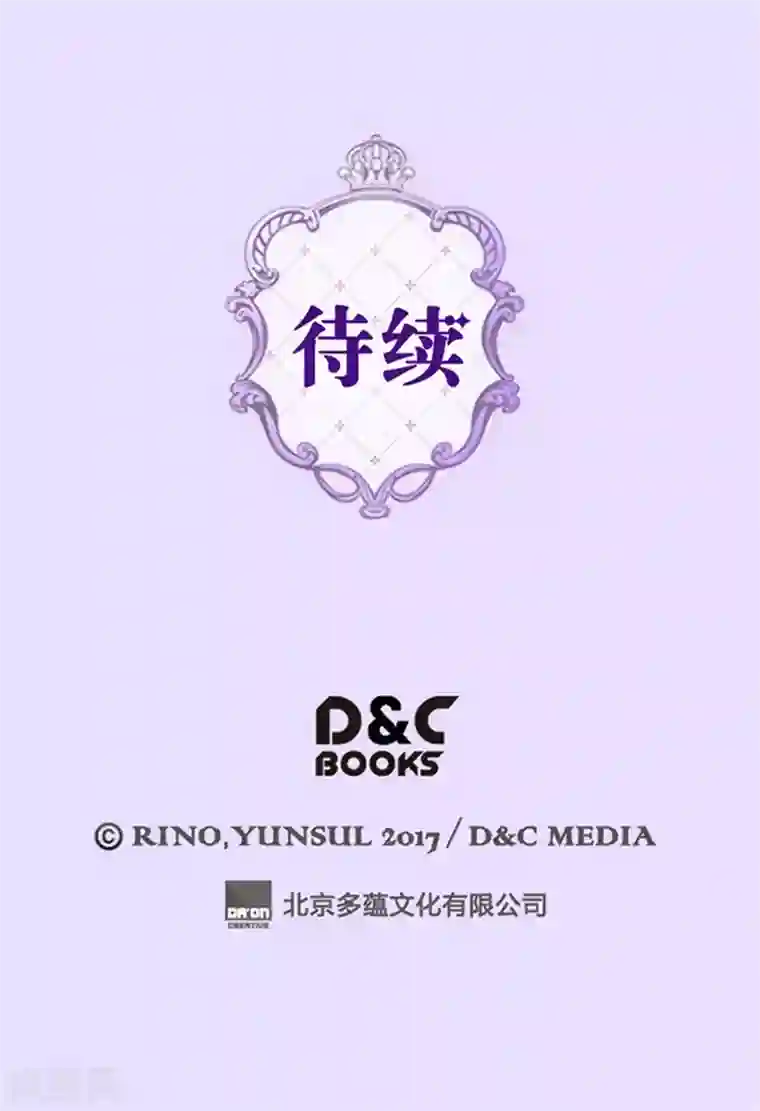 皇帝的独生女第163话 炽热的眼神