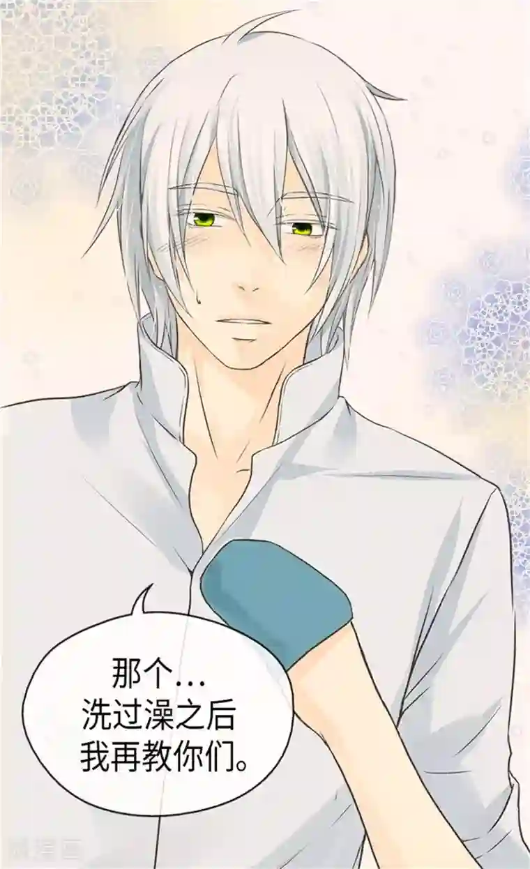 皇帝的独生女第163话 炽热的眼神