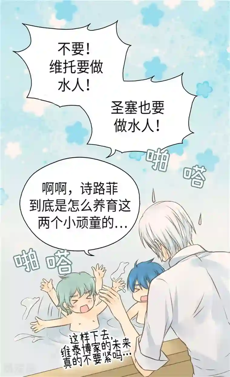 皇帝的独生女第163话 炽热的眼神