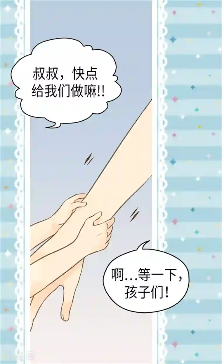 皇帝的独生女第163话 炽热的眼神