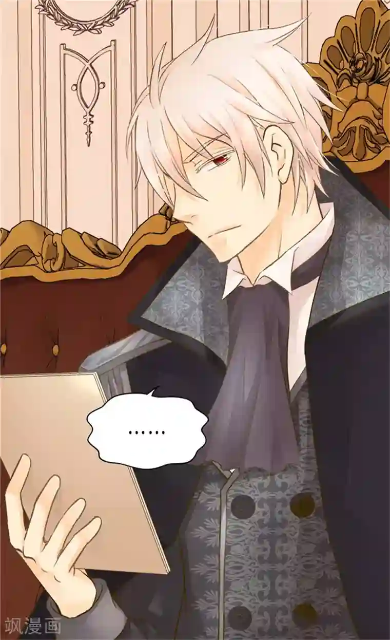 皇帝的独生女第164话 哄孩子睡觉