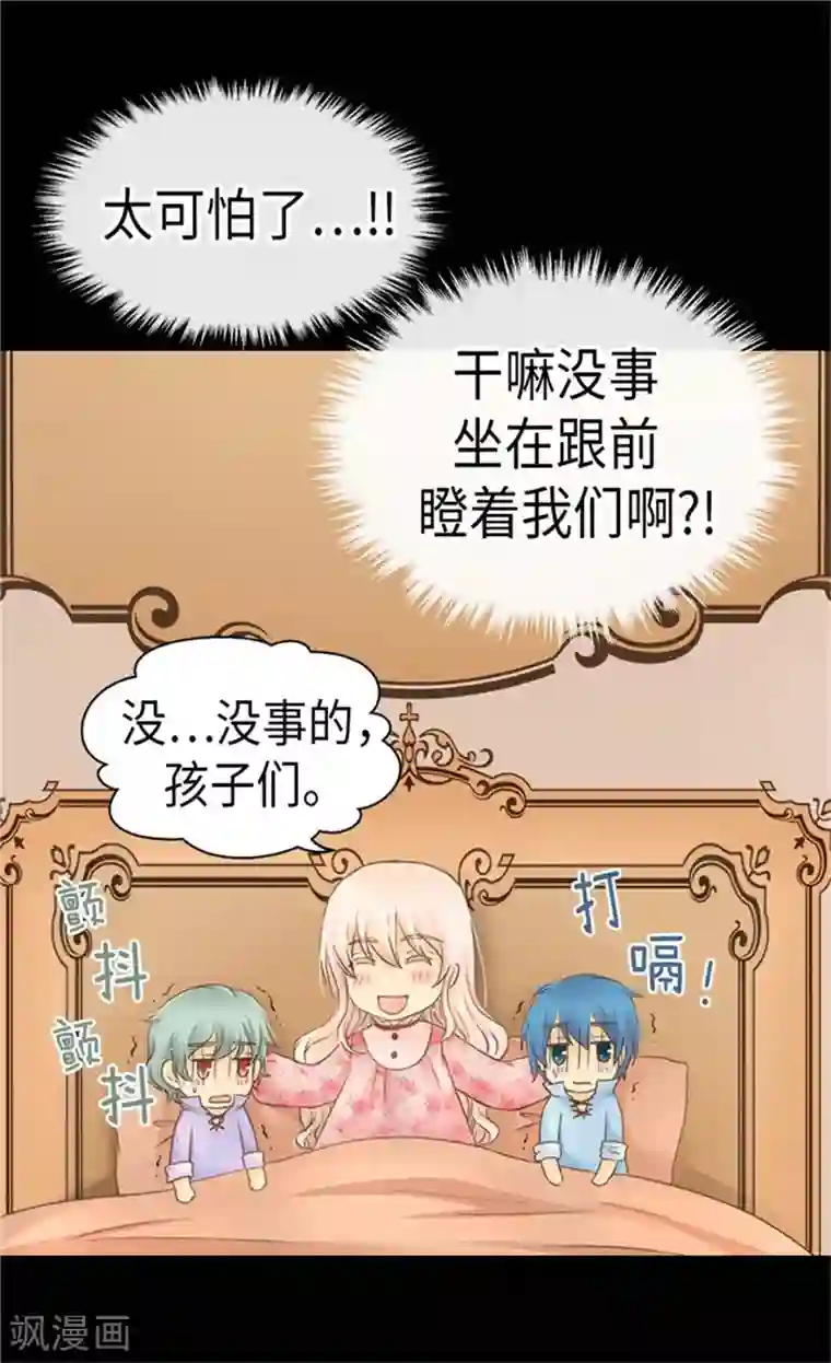 皇帝的独生女第164话 哄孩子睡觉