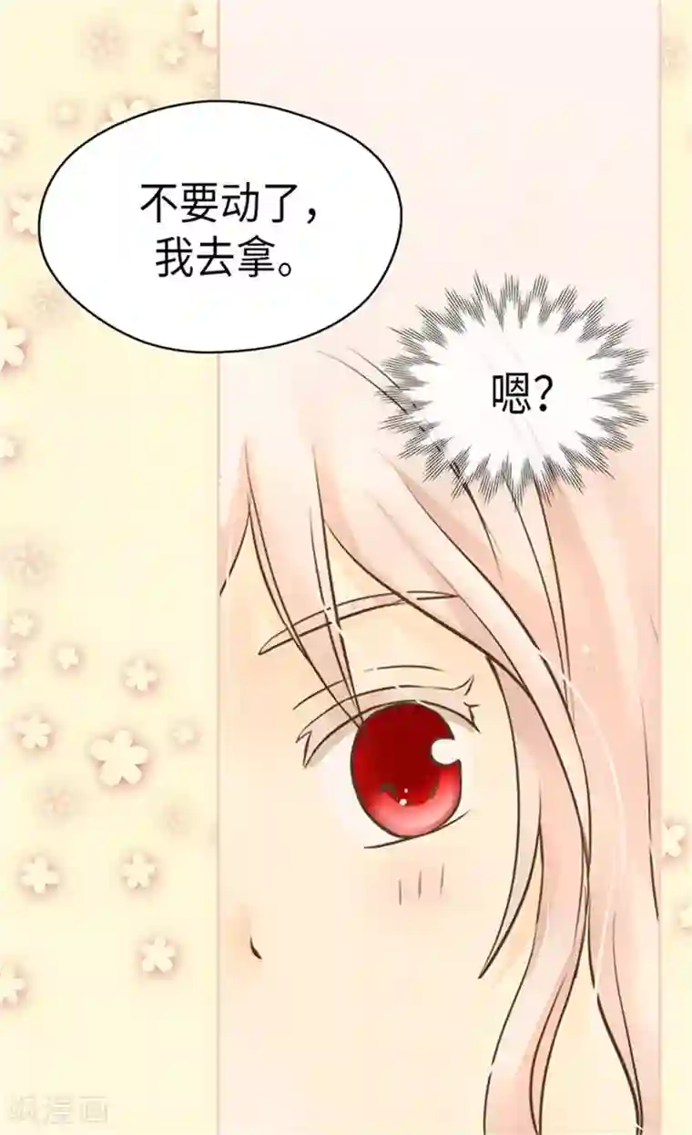 皇帝的独生女第164话 哄孩子睡觉