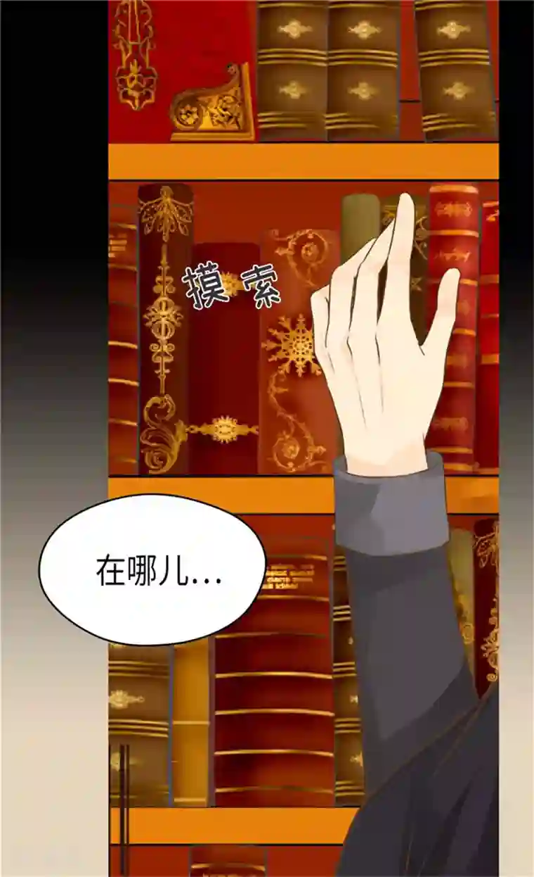 皇帝的独生女第164话 哄孩子睡觉