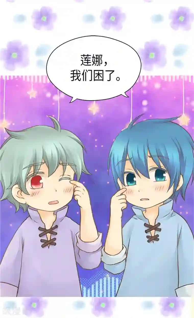 皇帝的独生女第164话 哄孩子睡觉