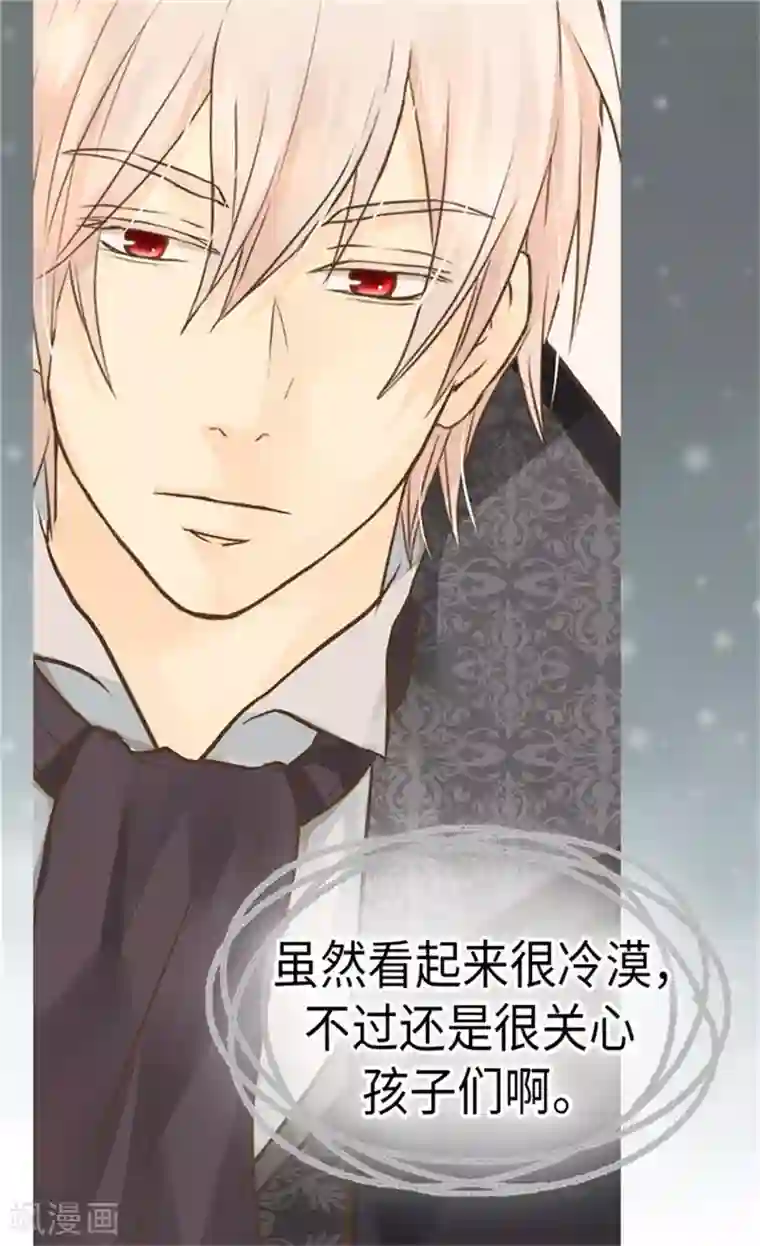 皇帝的独生女第164话 哄孩子睡觉