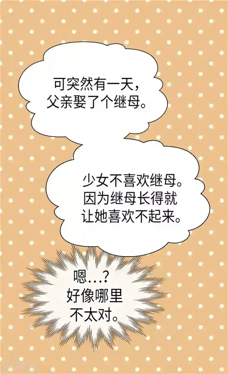 皇帝的独生女第164话 哄孩子睡觉