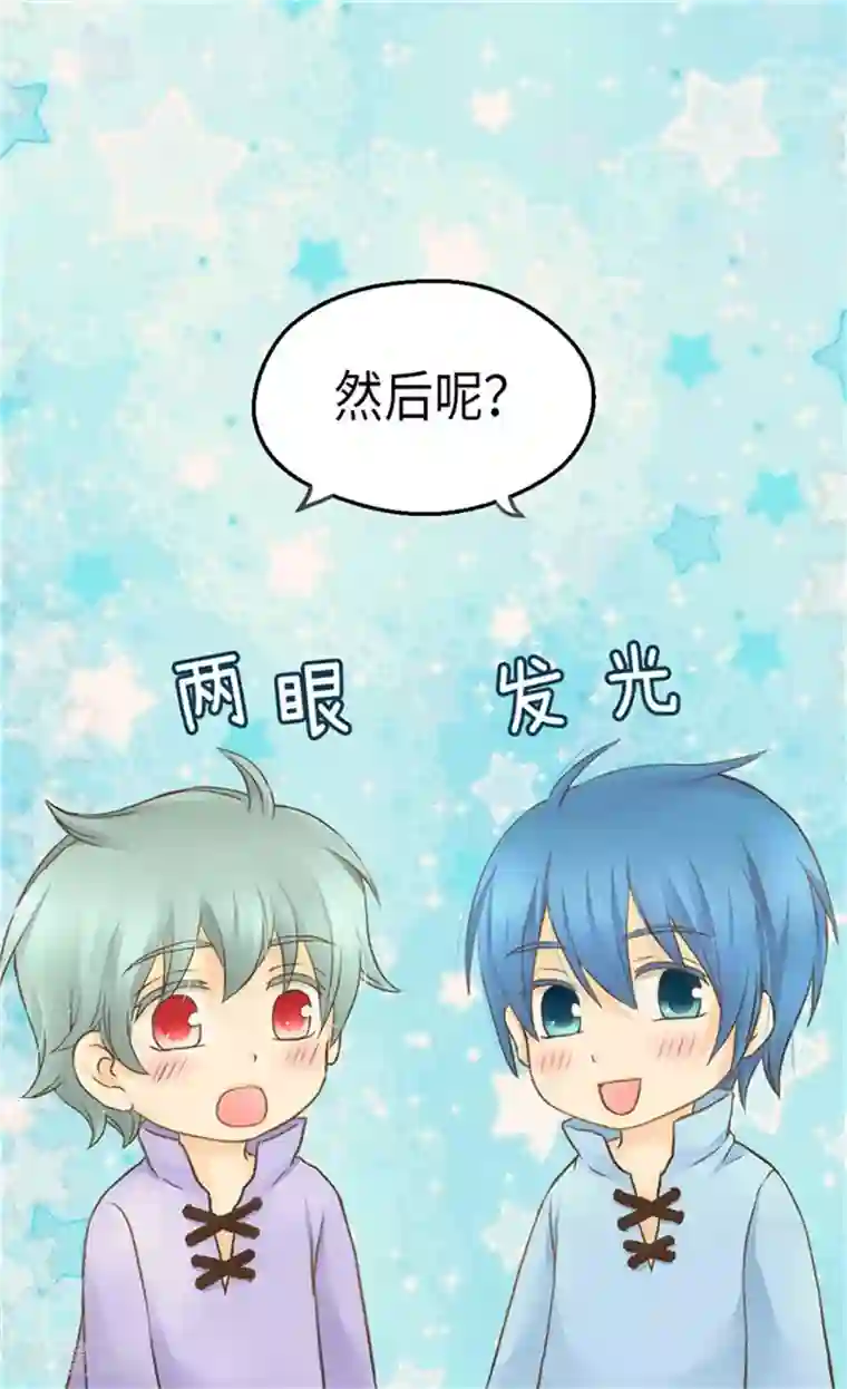 皇帝的独生女第164话 哄孩子睡觉