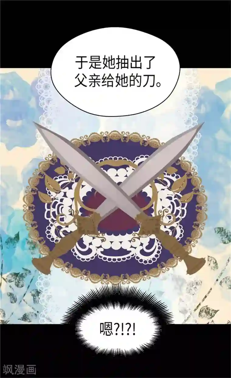 皇帝的独生女第164话 哄孩子睡觉