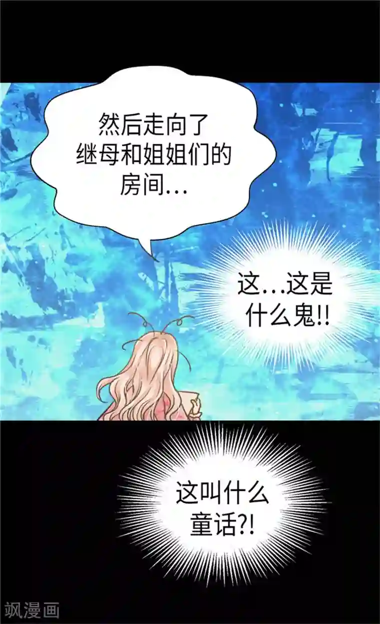 皇帝的独生女第164话 哄孩子睡觉