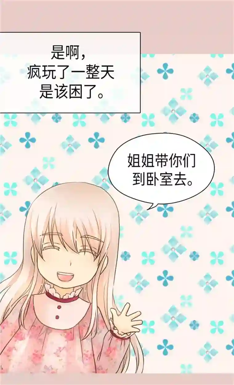 皇帝的独生女第164话 哄孩子睡觉