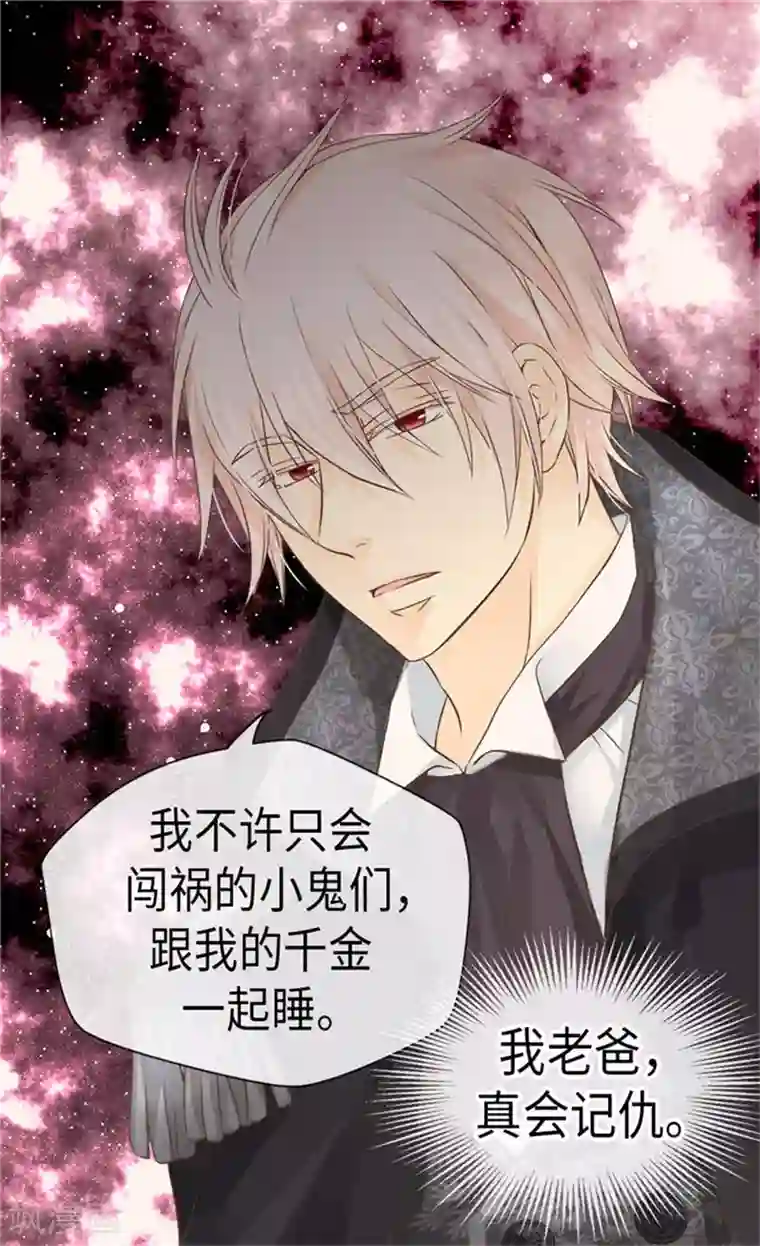 皇帝的独生女第164话 哄孩子睡觉