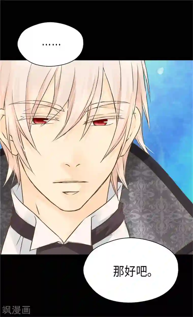 皇帝的独生女第164话 哄孩子睡觉