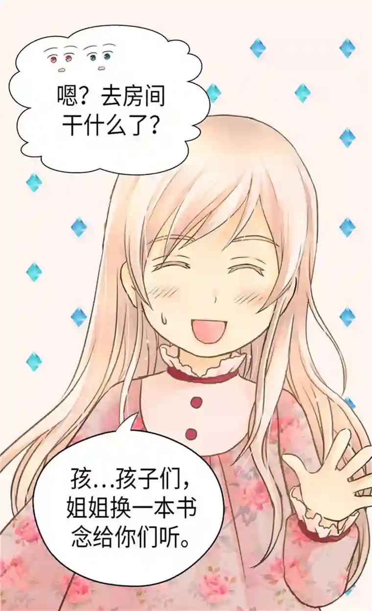 皇帝的独生女第165话 不速之客