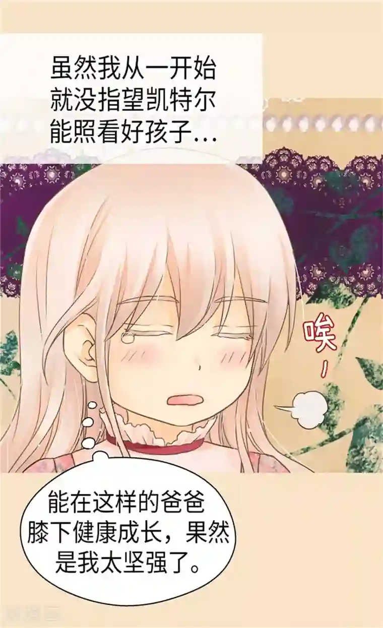 皇帝的独生女第165话 不速之客