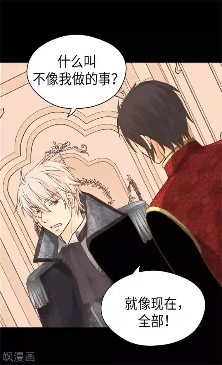 皇帝的独生女第165话 不速之客