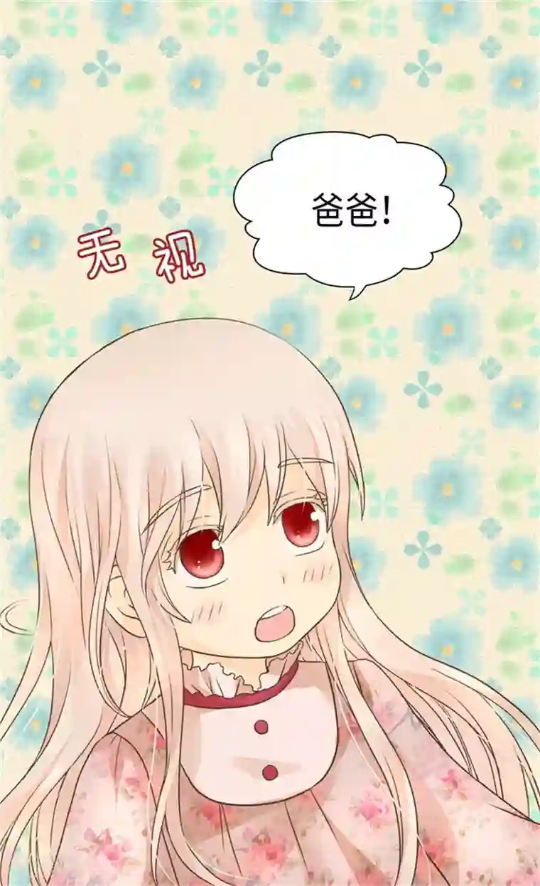 皇帝的独生女第165话 不速之客