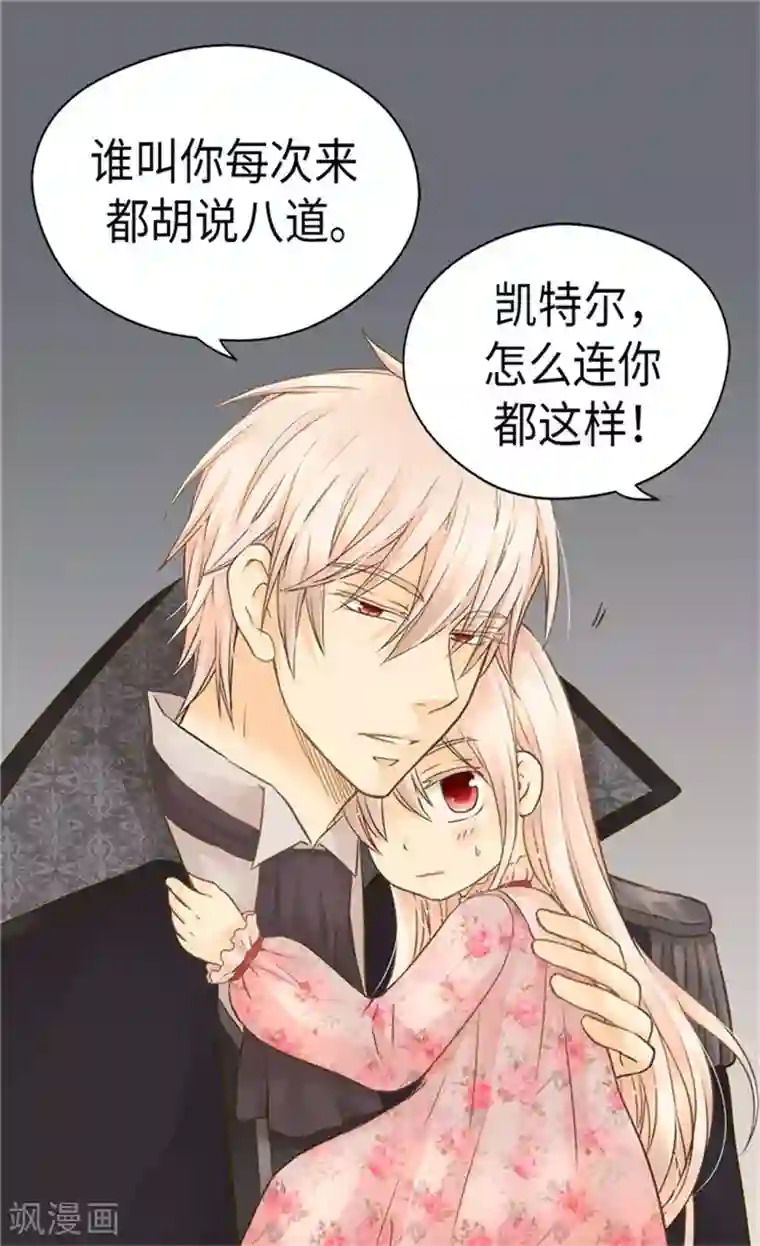 皇帝的独生女第165话 不速之客