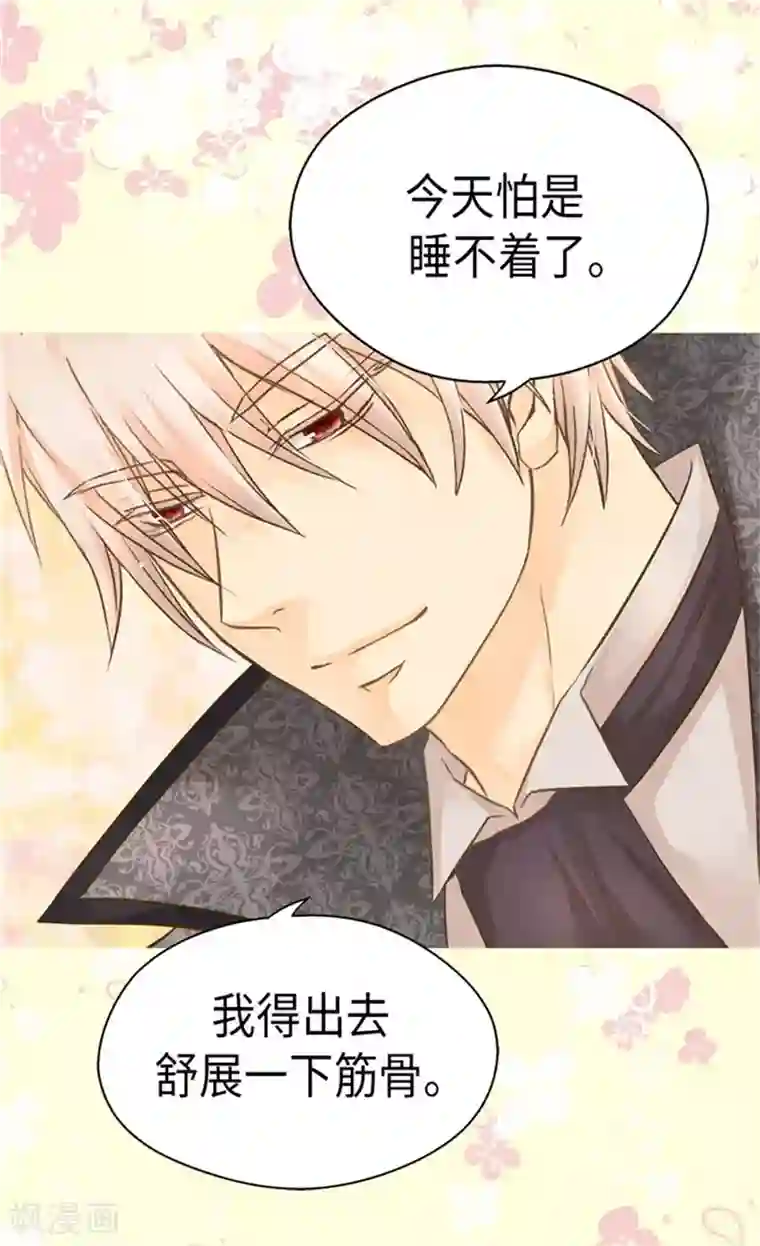 皇帝的独生女第165话 不速之客