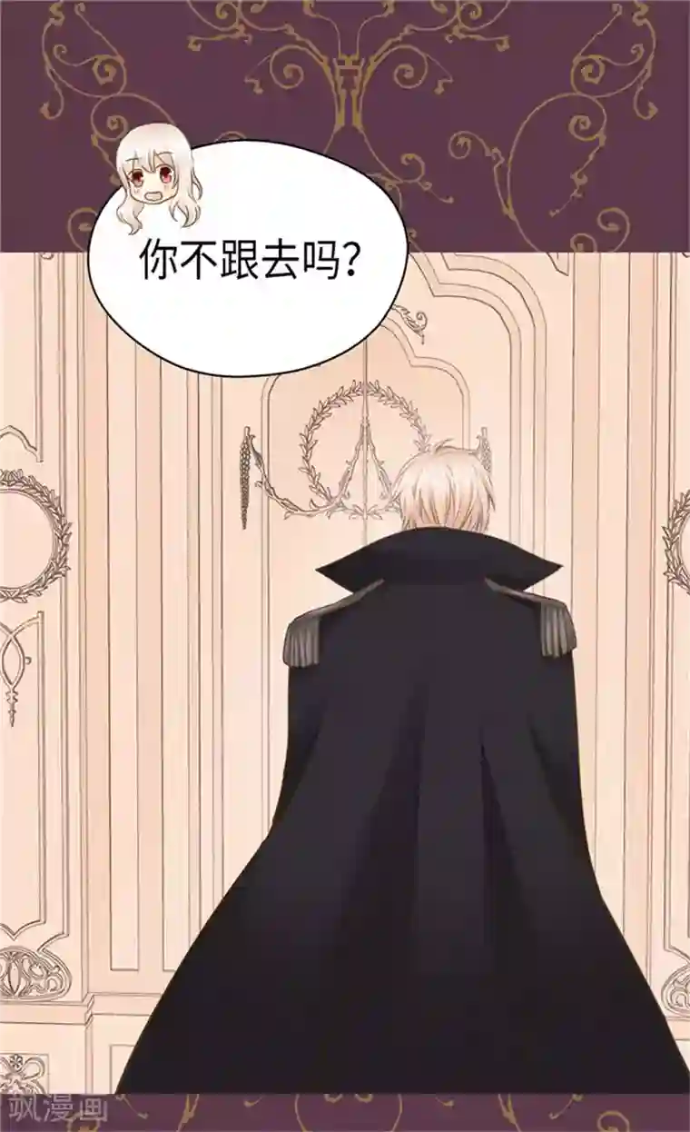 皇帝的独生女第165话 不速之客