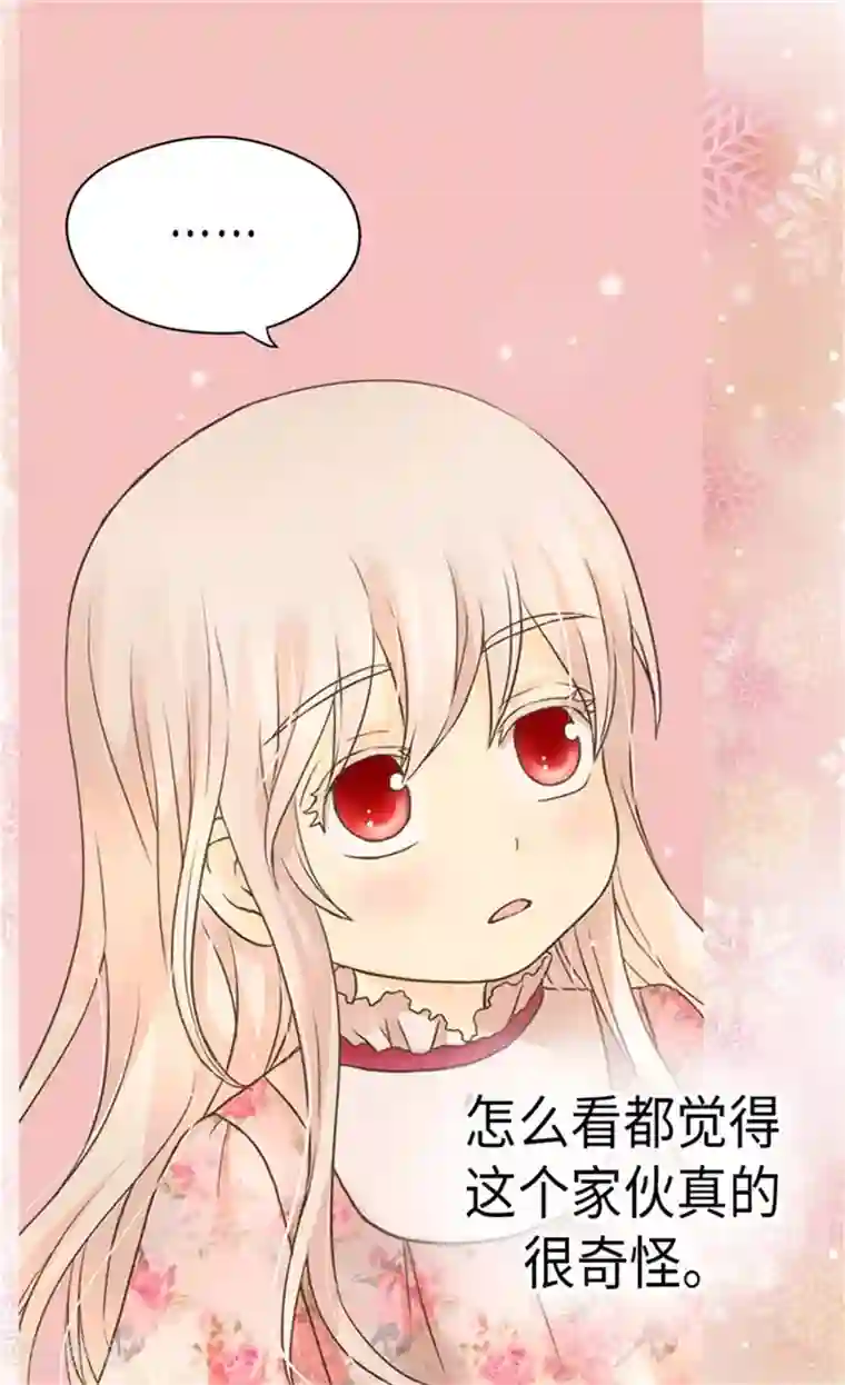 皇帝的独生女第165话 不速之客