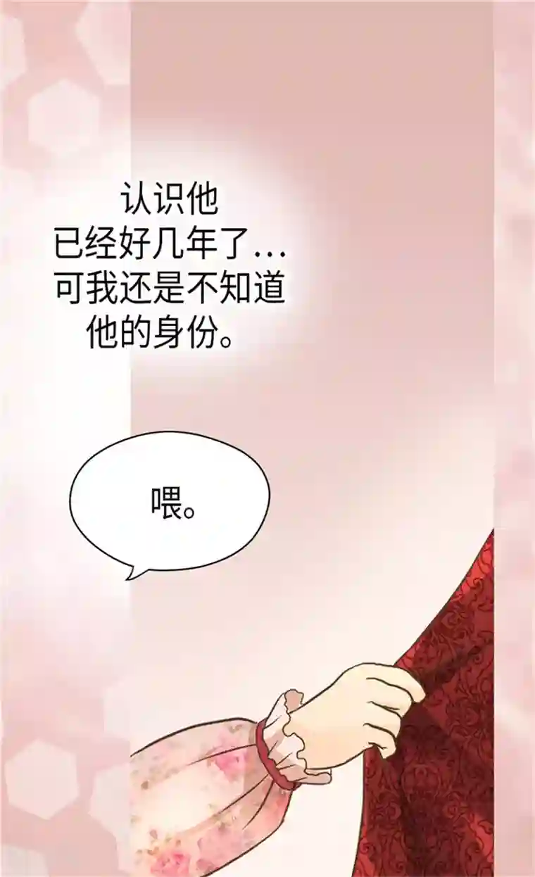 皇帝的独生女第165话 不速之客