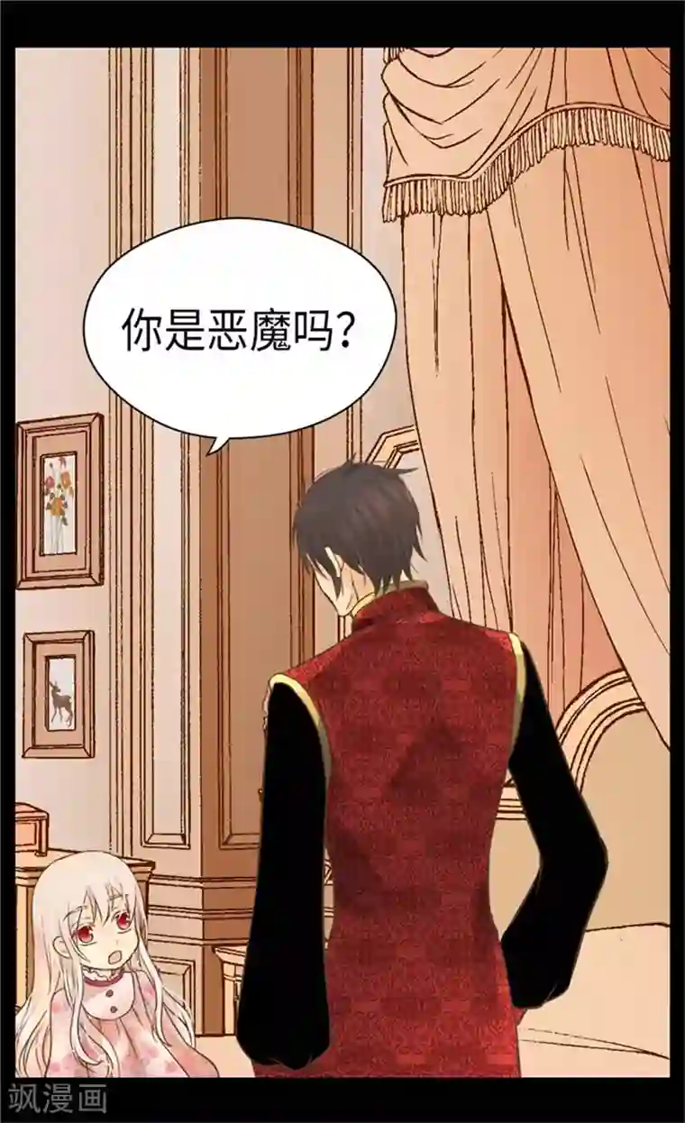 皇帝的独生女第165话 不速之客