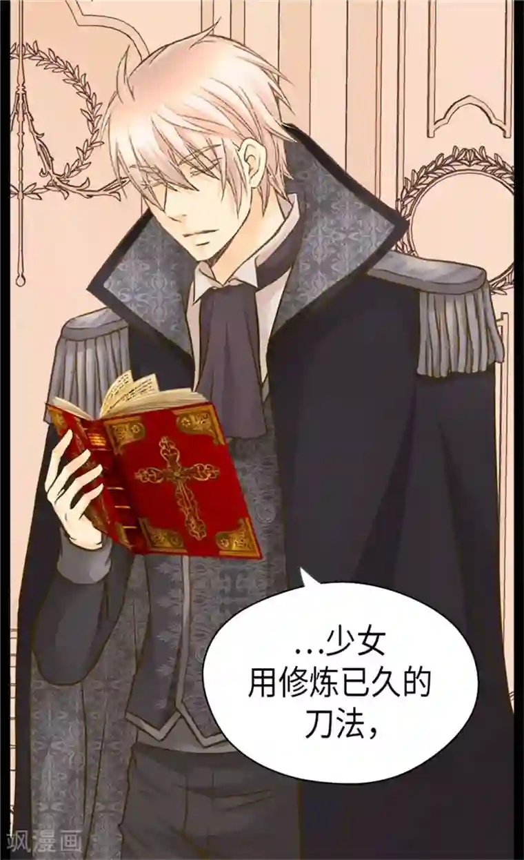 皇帝的独生女第165话 不速之客