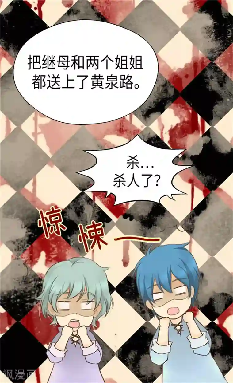 皇帝的独生女第165话 不速之客