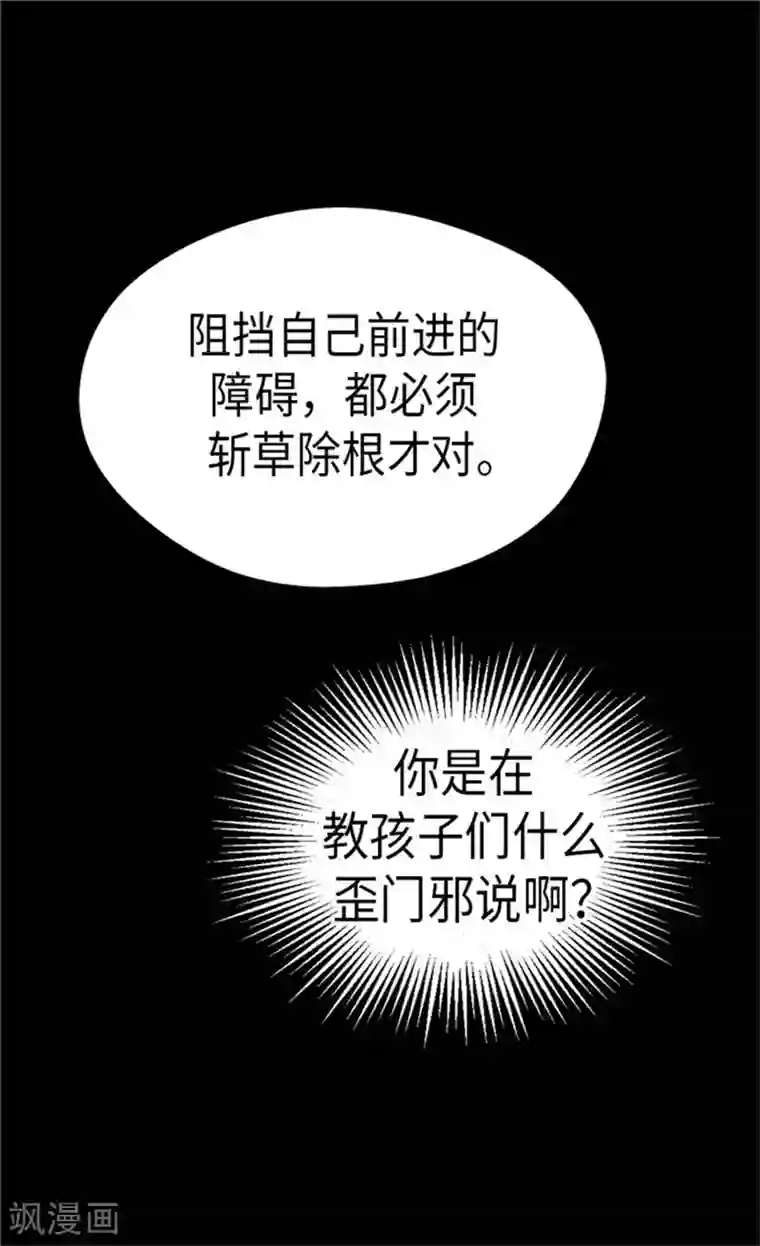 皇帝的独生女第165话 不速之客