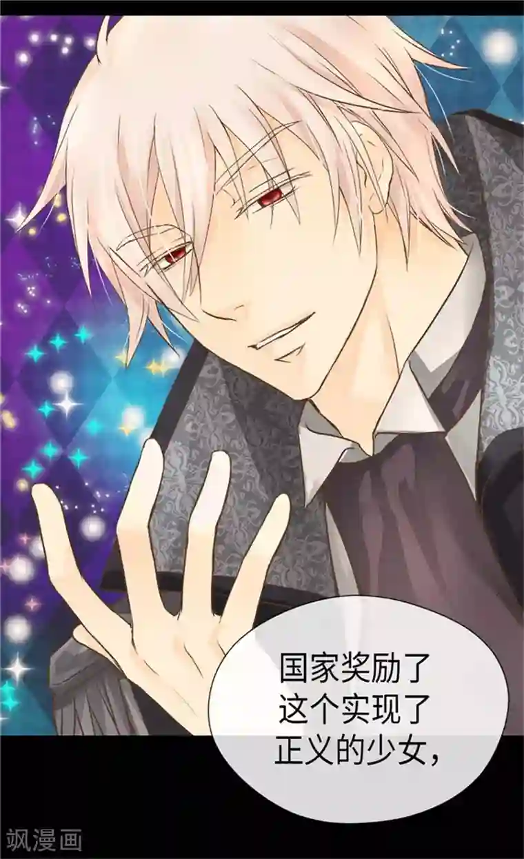 皇帝的独生女第165话 不速之客