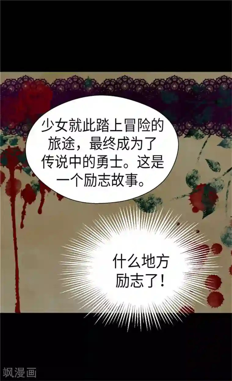 皇帝的独生女第165话 不速之客