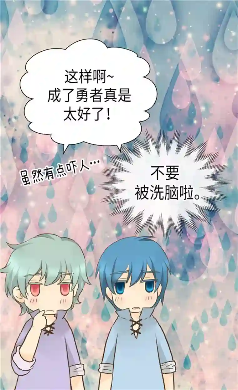 皇帝的独生女第165话 不速之客