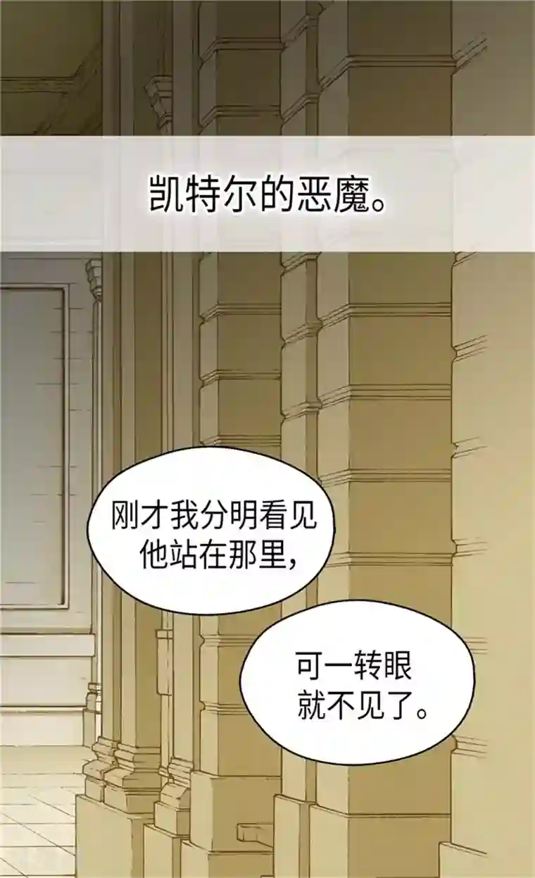 皇帝的独生女第166话 你是恶魔吗？