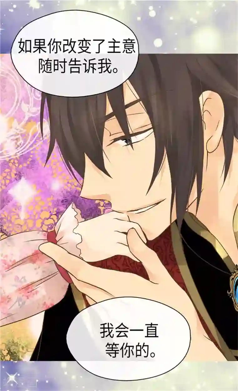 皇帝的独生女第166话 你是恶魔吗？