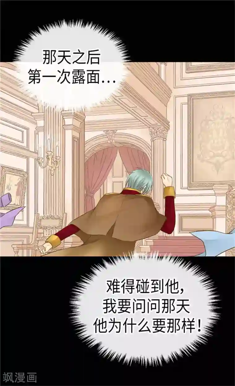 皇帝的独生女第166话 你是恶魔吗？