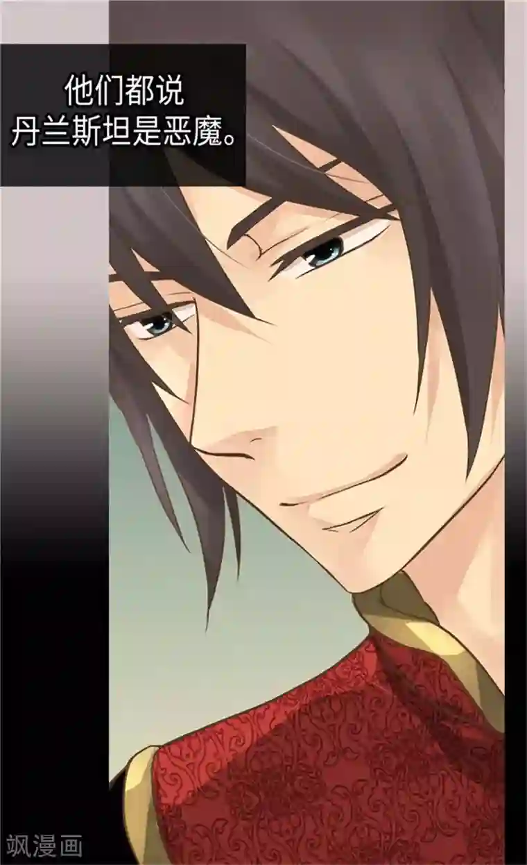 皇帝的独生女第166话 你是恶魔吗？