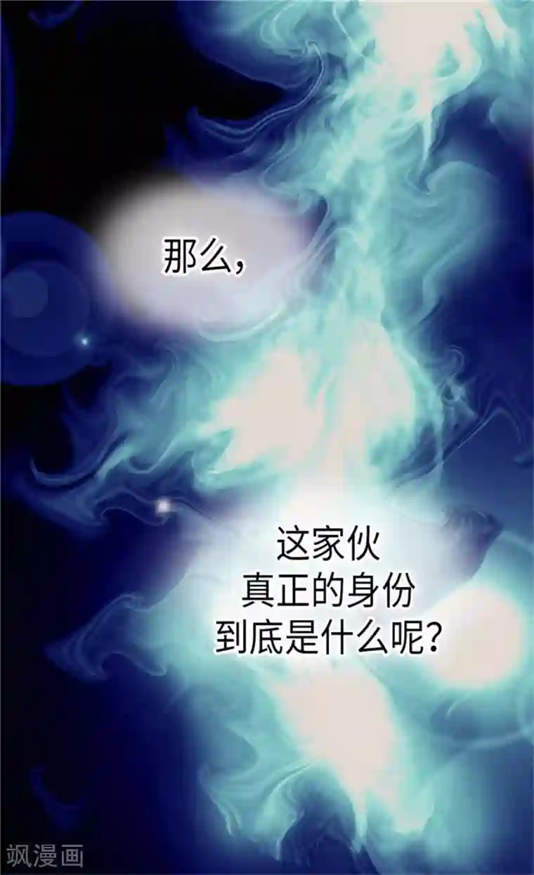 皇帝的独生女第166话 你是恶魔吗？
