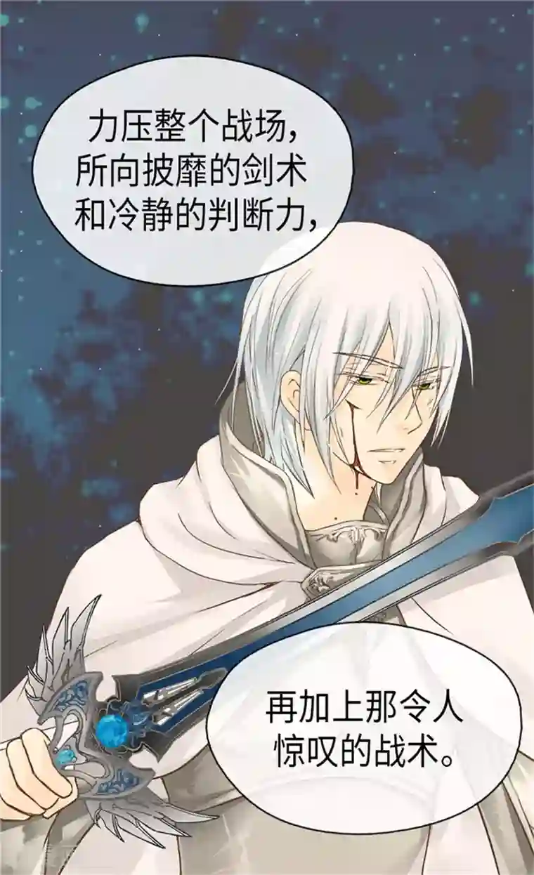 皇帝的独生女第167话 阿西西的迷弟！