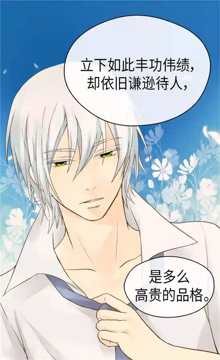 皇帝的独生女第167话 阿西西的迷弟！